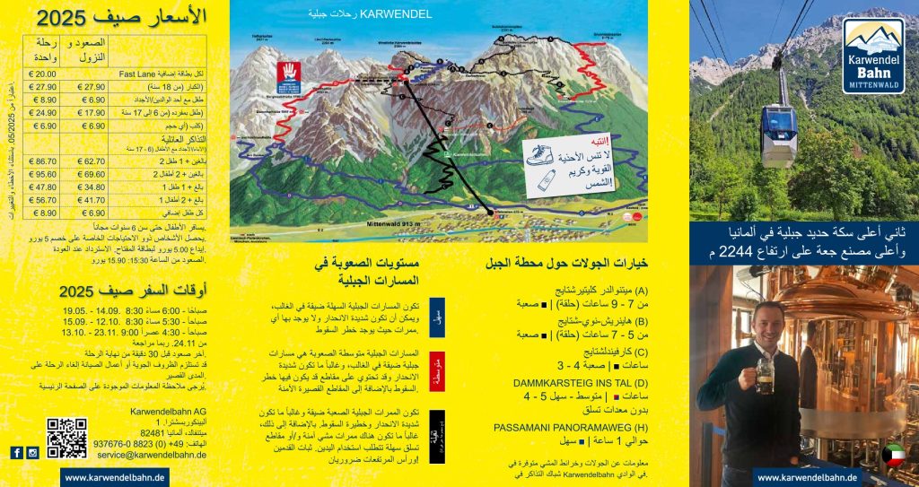 Sommerflyer_arab-1